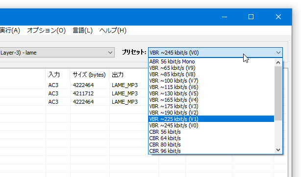 出力ファイルの品質を設定