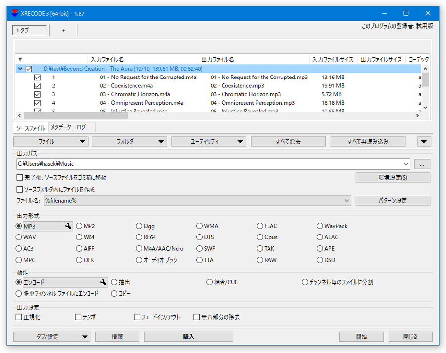 変換 flac mp3