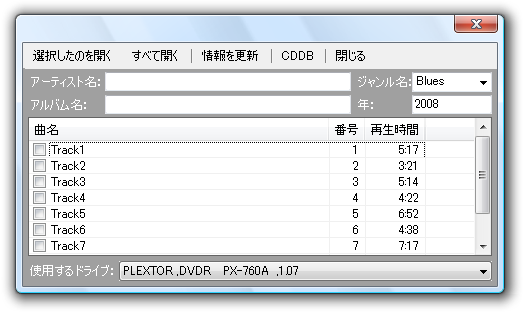 CD 内のトラックが一覧表示される