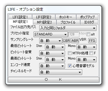 「MP3 設定1」タブ