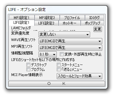 「LIFE 設定1」タブ