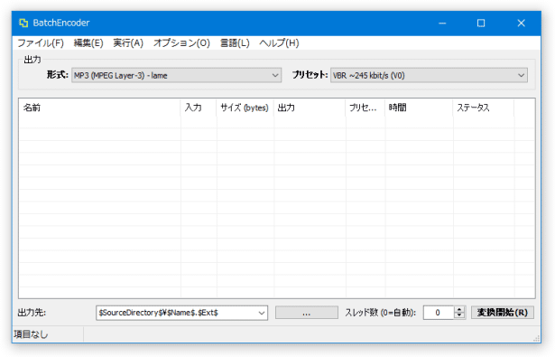 日本語化が完了した