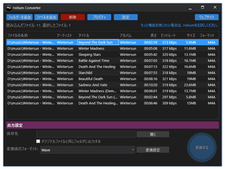 Helium Converter スクリーンショット