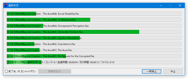 進捗状況