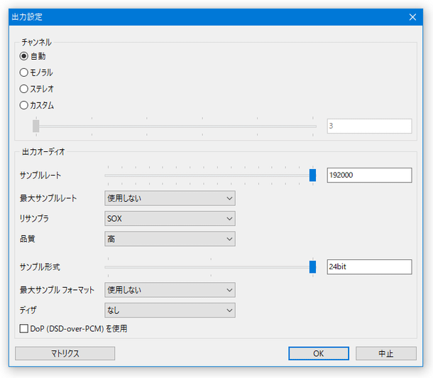 出力設定（FLAC）