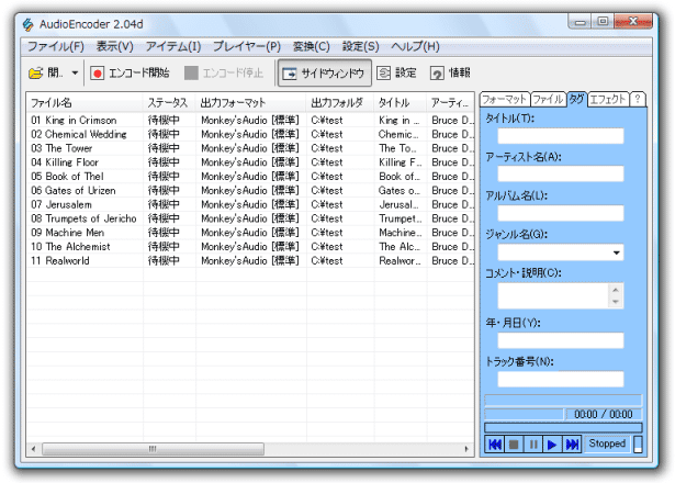 「タグ」タブ