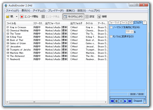 「エフェクト」タブ