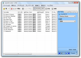 AudioEncoder スクリーンショット