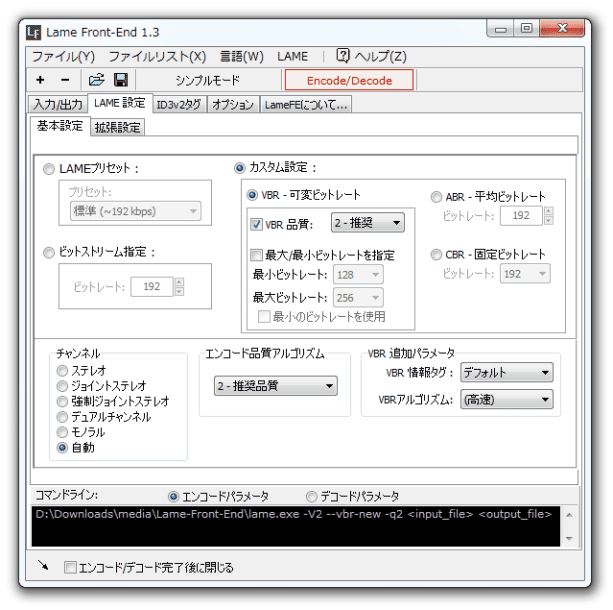 「基本設定」タブ