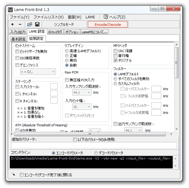 「拡張設定」タブ