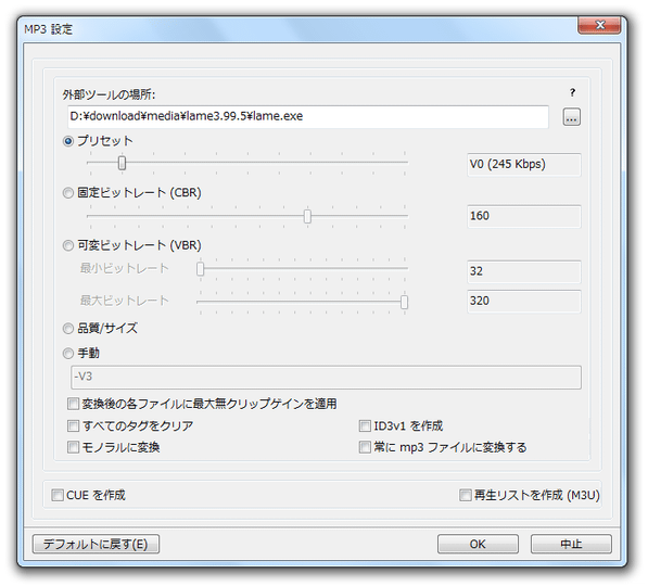 出力ファイルの品質を設定