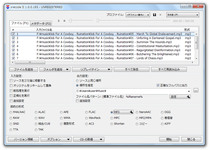 Flac mp3 変換