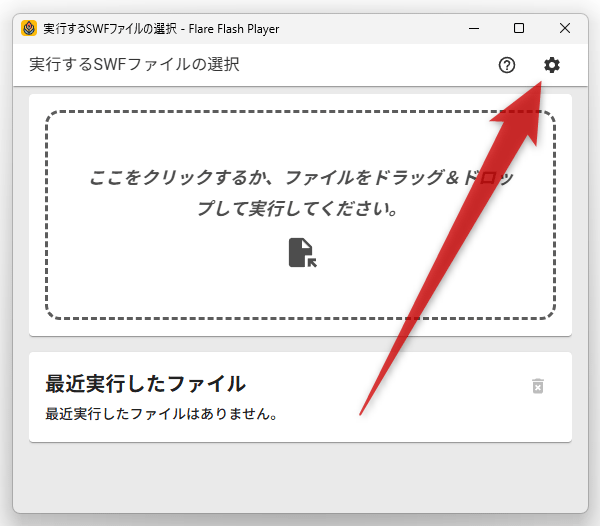 歯車ボタンからオプション画面を開くことができる