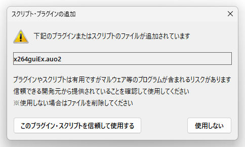 下記のプラグインまたはスクリプトのファイルが追加されています