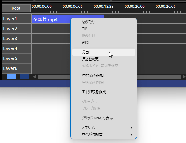 オブジェクトを右クリックして「分割」を選択する