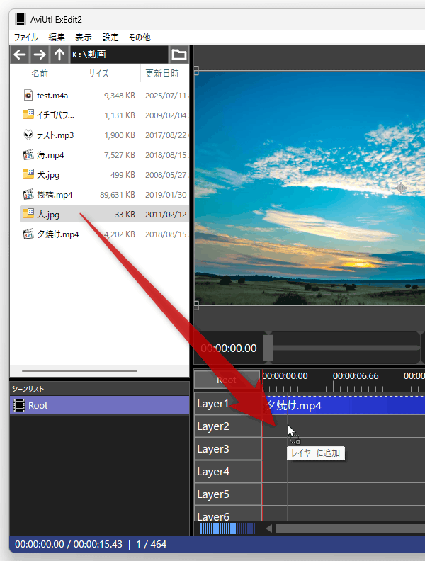 オブジェクトに重ねて合成したい動画 / 画像 / 音声 ファイルを、「Layer 2」「Layer 3」... 以降にドラッグ＆ドロップする