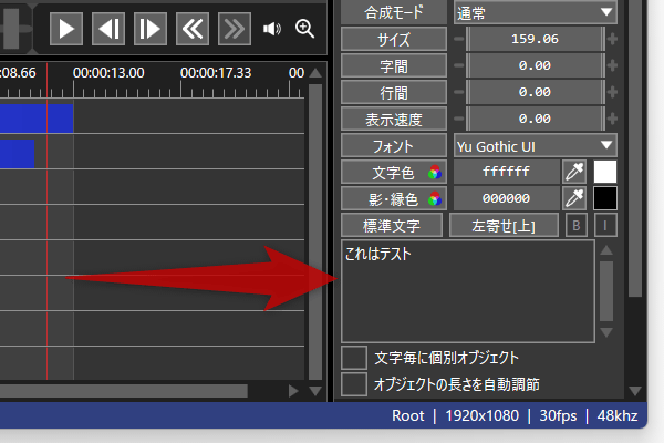 テキスト入力ボックスに、合成したいテキストを入力する