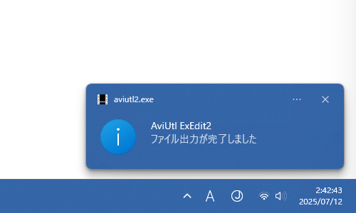 ファイル出力が完了しました