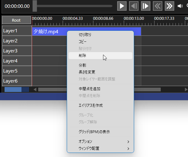 オブジェクトの右クリックメニュー