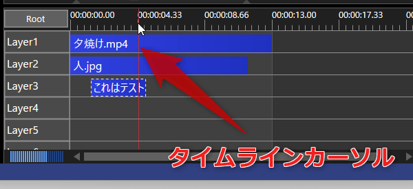 タイムラインカーソルを、テキストオブジェクトが存在する位置までドラッグする