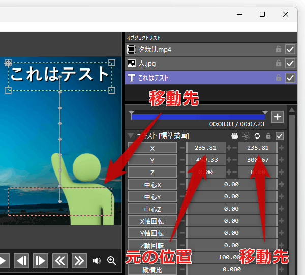 テキスト表示開始時の位置(左側の値）とテキスト表示終了時の位置（右側の値） ” を指定できるようになる