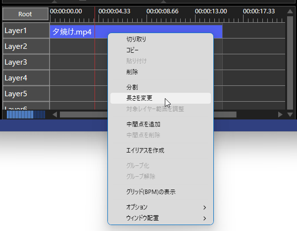 オブジェクトを右クリックし、「長さを変更」を選択する