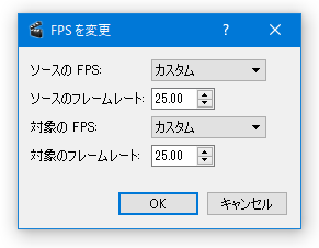 FPS の変更