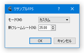 FPS のリサンプル