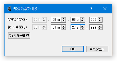 フィルターの右クリックメニュー