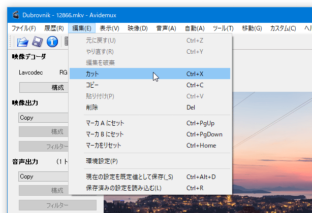 メニューバー上の「編集」から「カット」を選択する