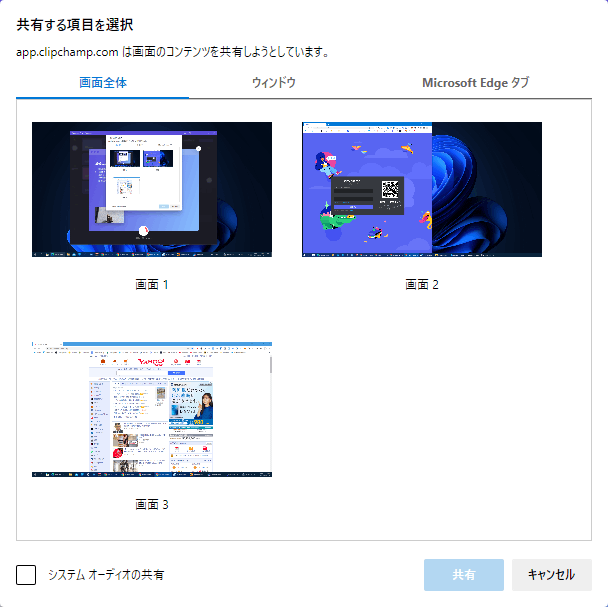 共有する項目を選択