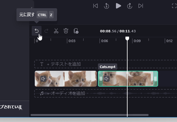 実行した処理を元に戻すこともできる