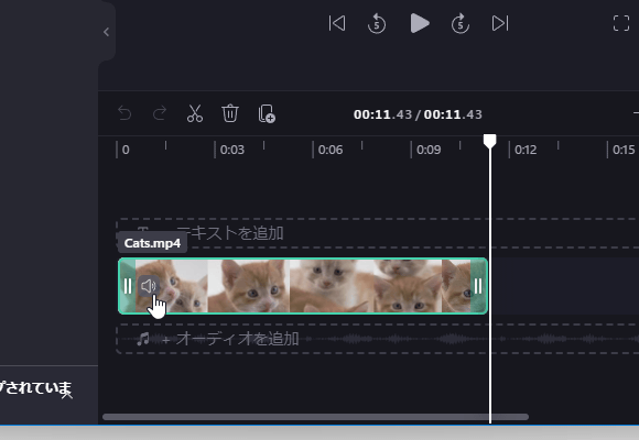 マウスカーソルを合わせてスピーカーアイコンをクリックする