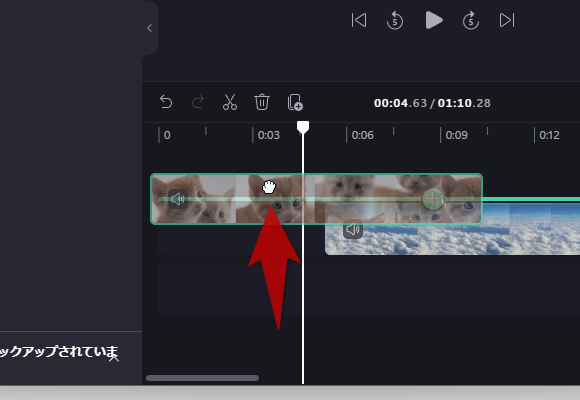 タイムライン上に追加したクリップは、ドラッグ＆ドロップで自由に移動させることができる