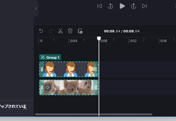 選択中のクリップがグループ化された