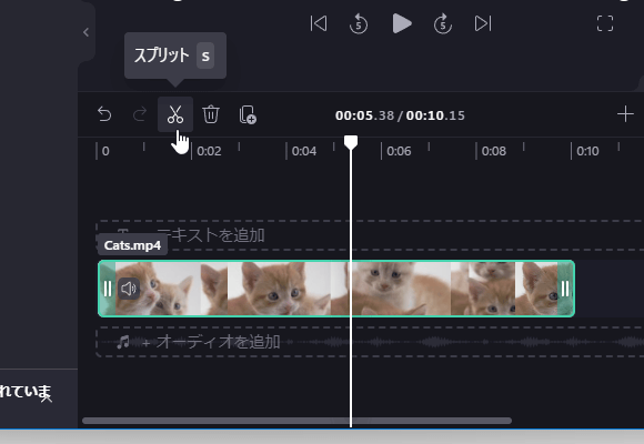 クリップを、カーソル位置で分割することもできる