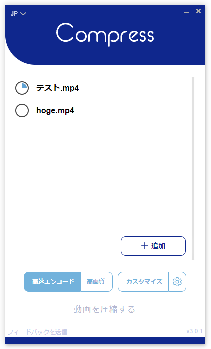 他のファイルを追加でドラッグ＆ドロップすることもできる