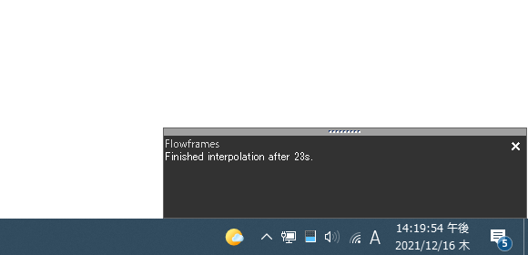「Flowframes」がアクティブでない場合、デスクトップの右下から通知が表示される
