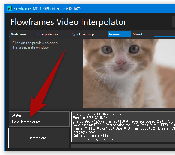 左下の「Status」欄に「Done interpolating!」と表示されたら処理完了