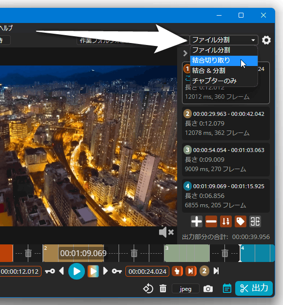 切り出すファイルを一つに連結して出力したい時は、画面左下にある「ファイル分割」ボタンをクリックし...