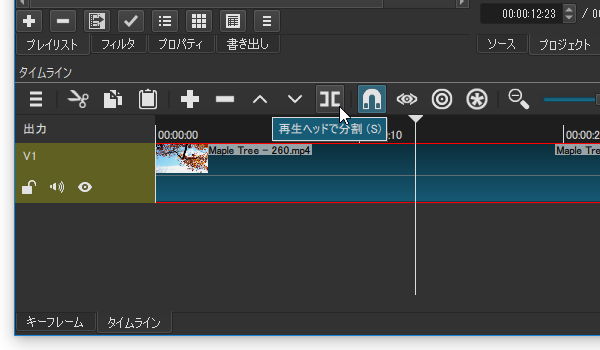 タイムライン上に追加したクリップは、タイムラインカーソルの位置で分割することも可能