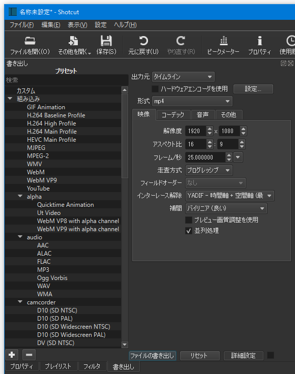 「書き出し」パネル