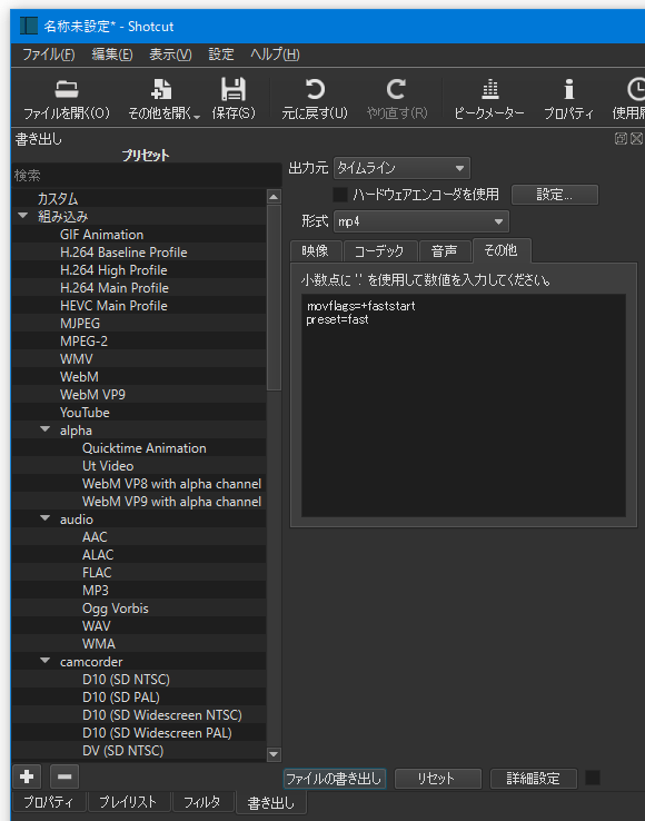 「その他」タブ