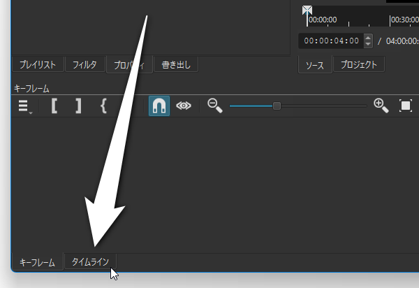 画面左下にある「タイムライン」タブをクリックする