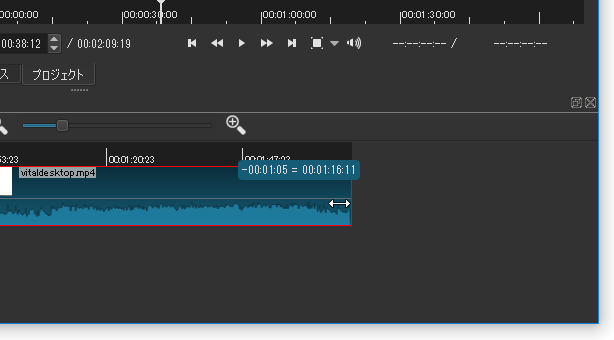 クリップの端をドラッグすることにより、トリミングを行うことができる