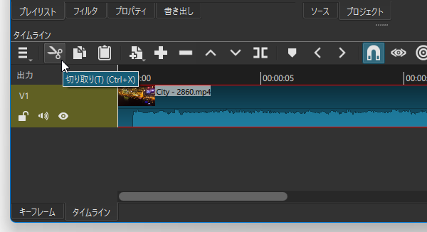 ツールバー上にあるハサミアイコンをクリックする