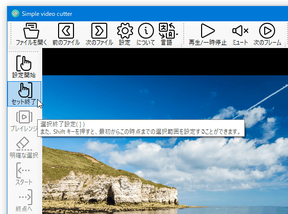 画面左側にある「セット終了」ボタンをクリックする