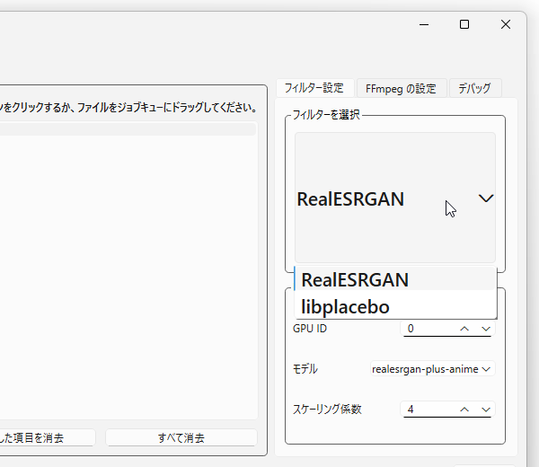 アップスケールの際に使用するアルゴリズムを指定する