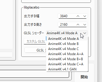 GLSL シェーダーの説明