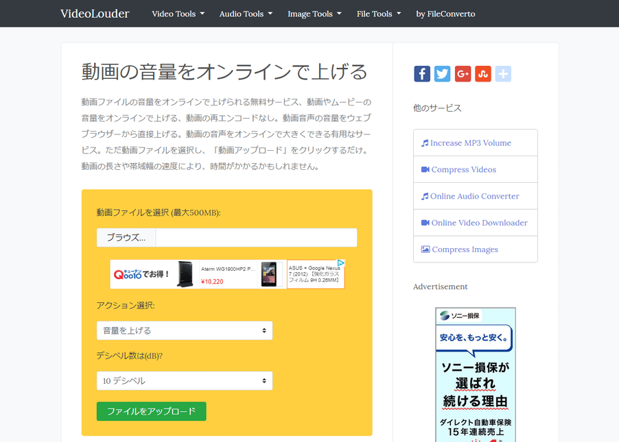 Videolouder の使い方 ｋ本的に無料ソフト フリーソフト